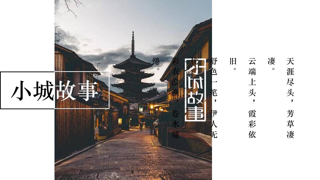 旅游画册 (48).pptx